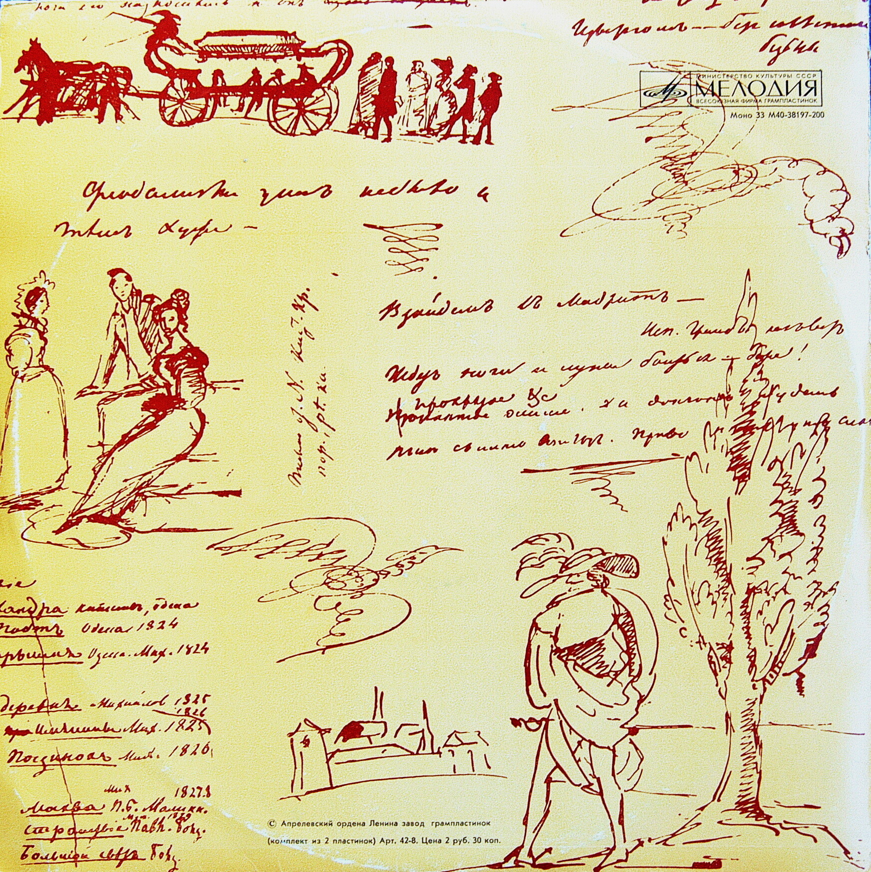 "И пробуждается поэзия во мне..." Пушкинский альбом