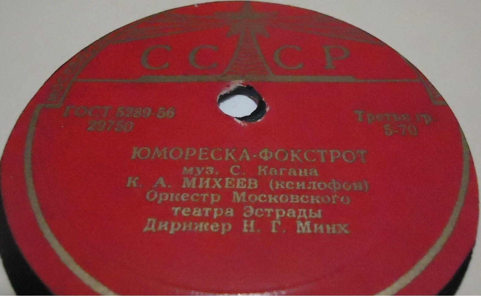 К. Михеев (ксилофон)