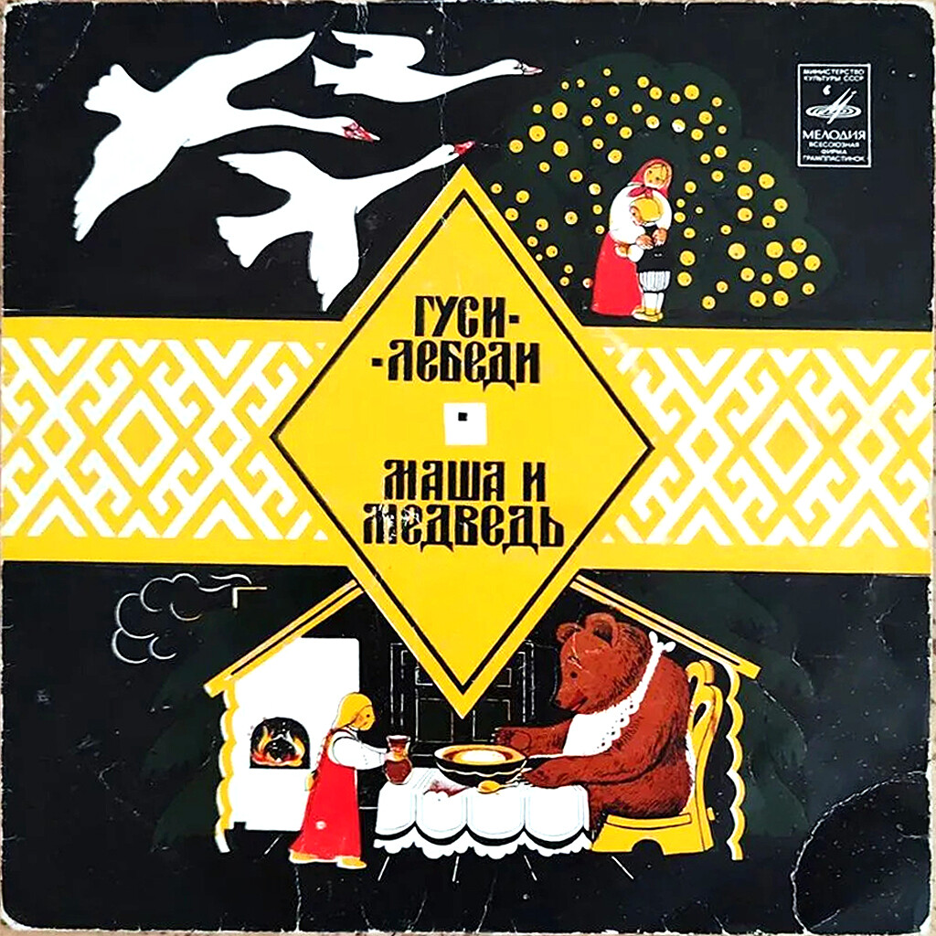 Русские народные сказки