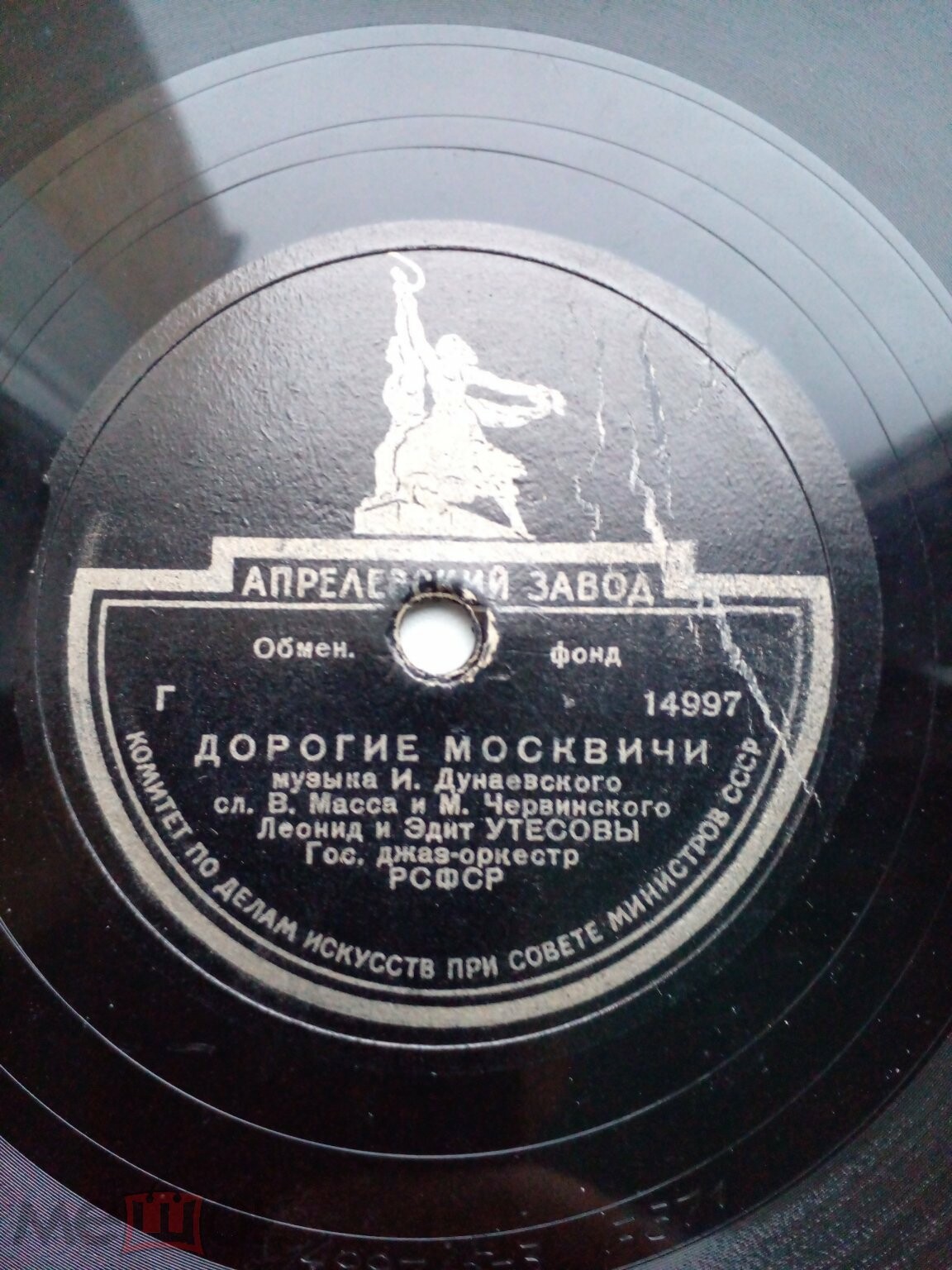 Тропинка / Дорогие москвичи