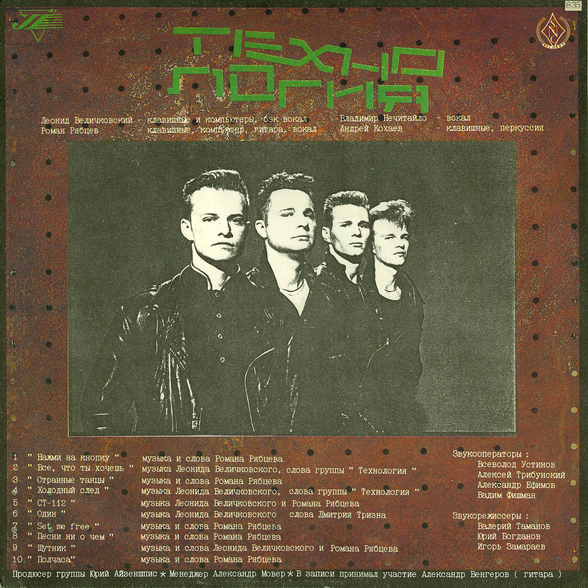 Технология - Всё, что ты хочешь!!!