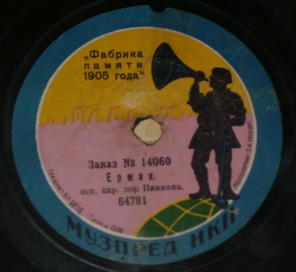 Хор Павлова - Я долго случая искала // Ермак