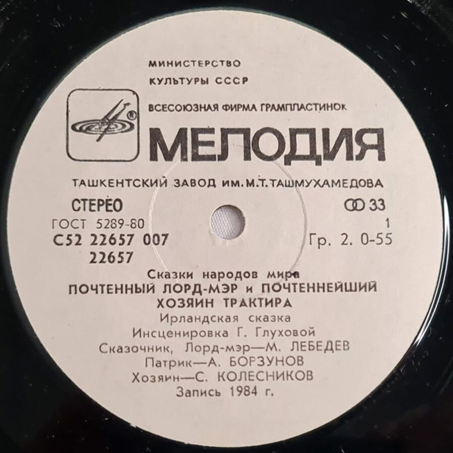 Почтенный лорд-мэр и почтеннейший хозяин трактира (ирландская сказка)