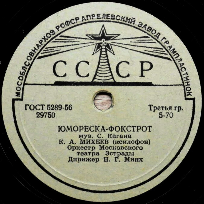 К. Михеев (ксилофон)