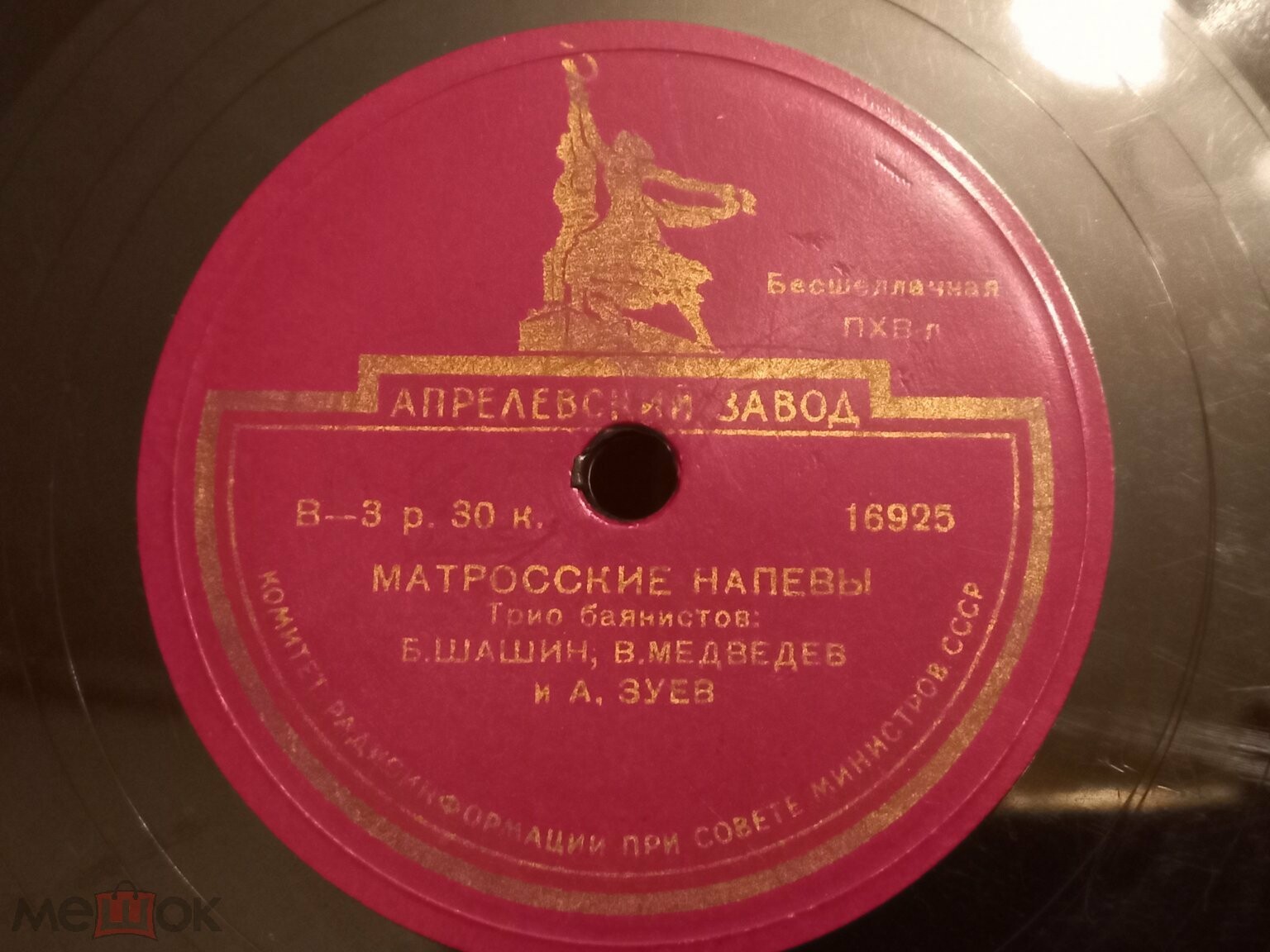 Трио баянистов – Солдатский перепляс / Матросские напевы