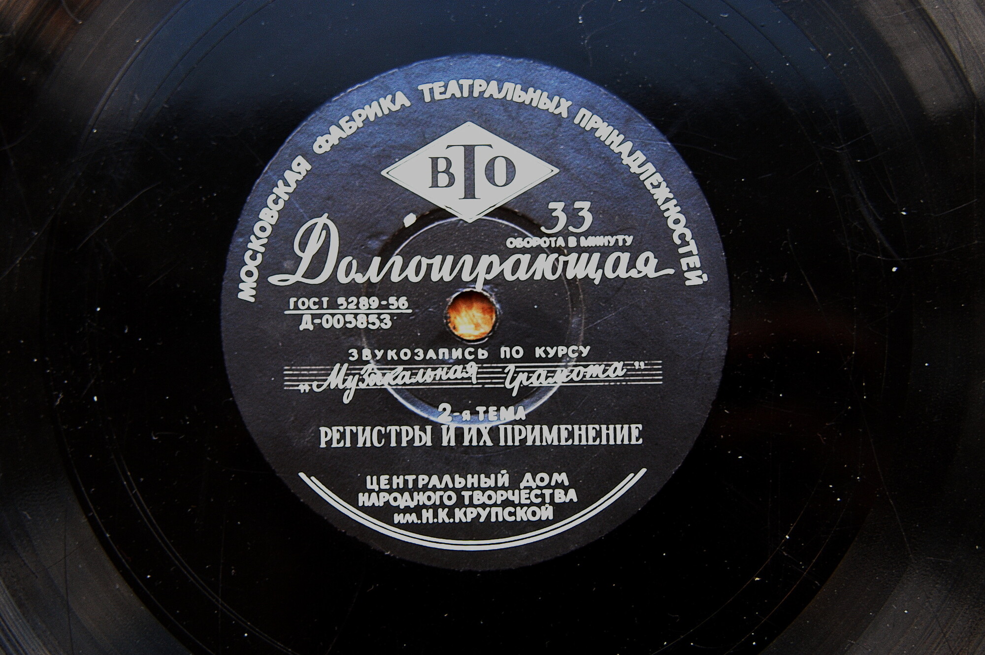 Комплект грампластинок к пособию: П. Г. Козлов, А. И. Кондратьев - Музыкальная Грамота