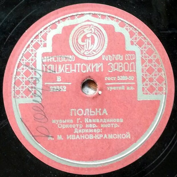 Оркестр народных инструментов Всесоюзного радио