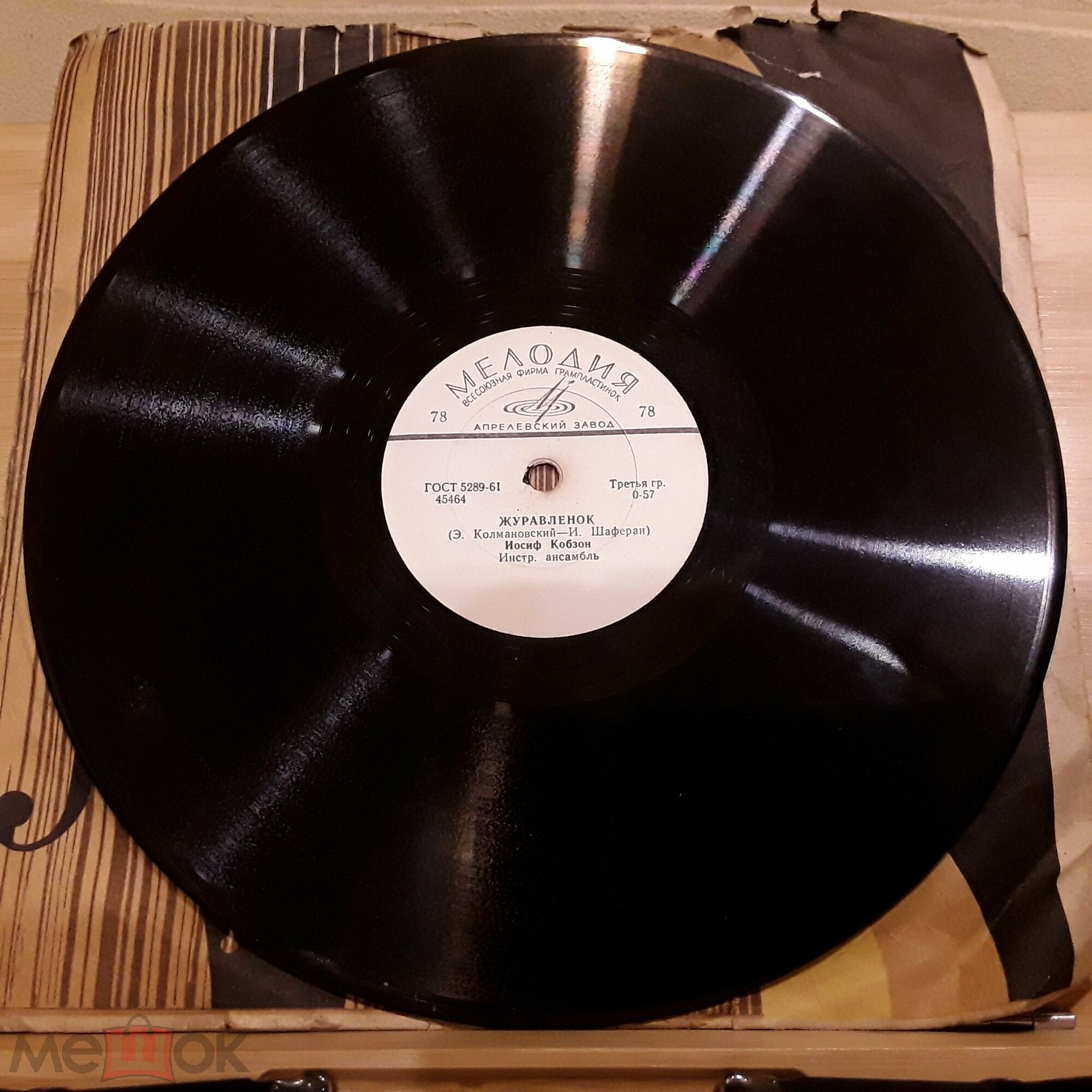 Иосиф Кобзон – Девушка с янтарного берега / Журавлёнок