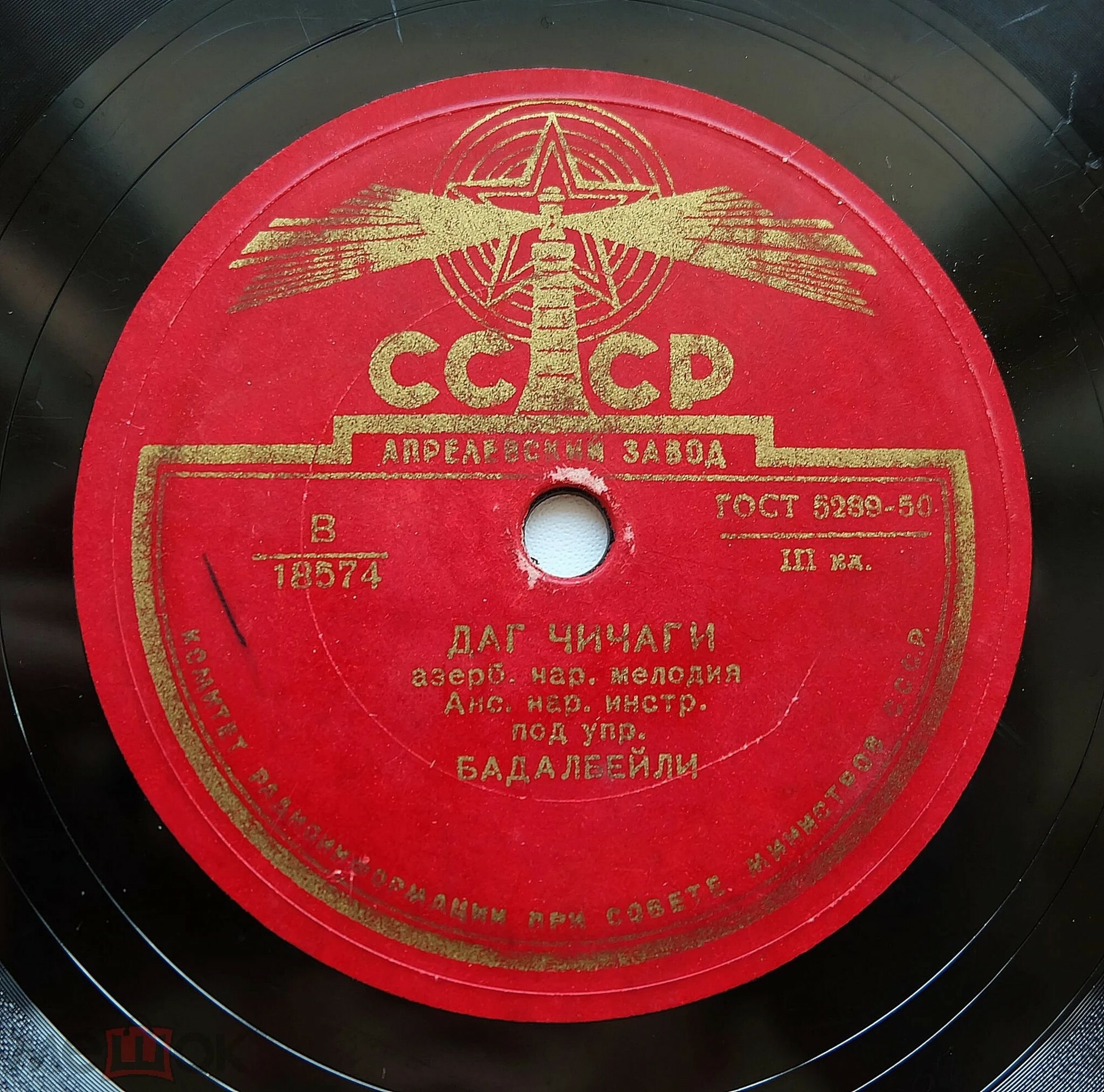 Бир дене сен // Дан чичаги