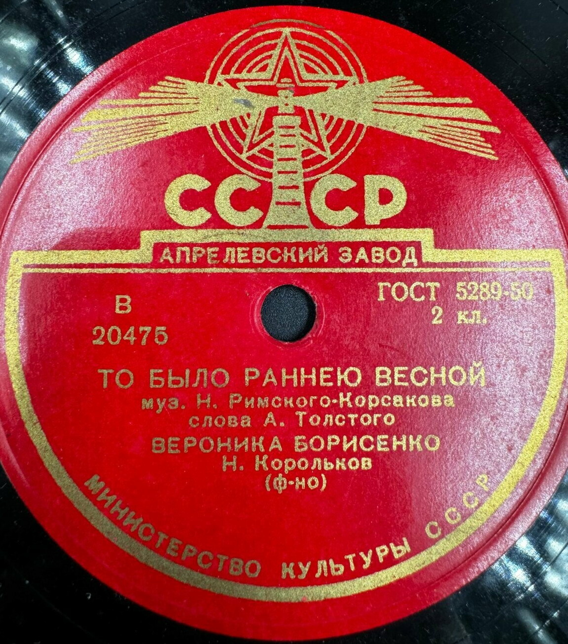 То было раннею весной / Осеннее