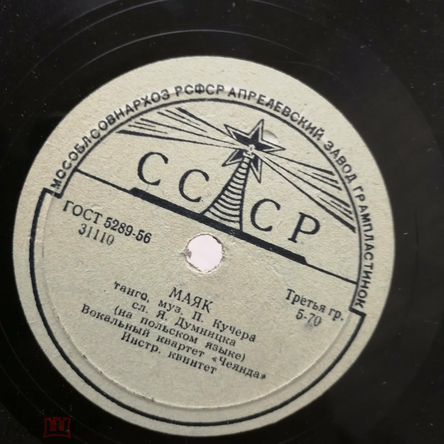 Вокальный квартет «Чеянда» — Маяк / Кирино