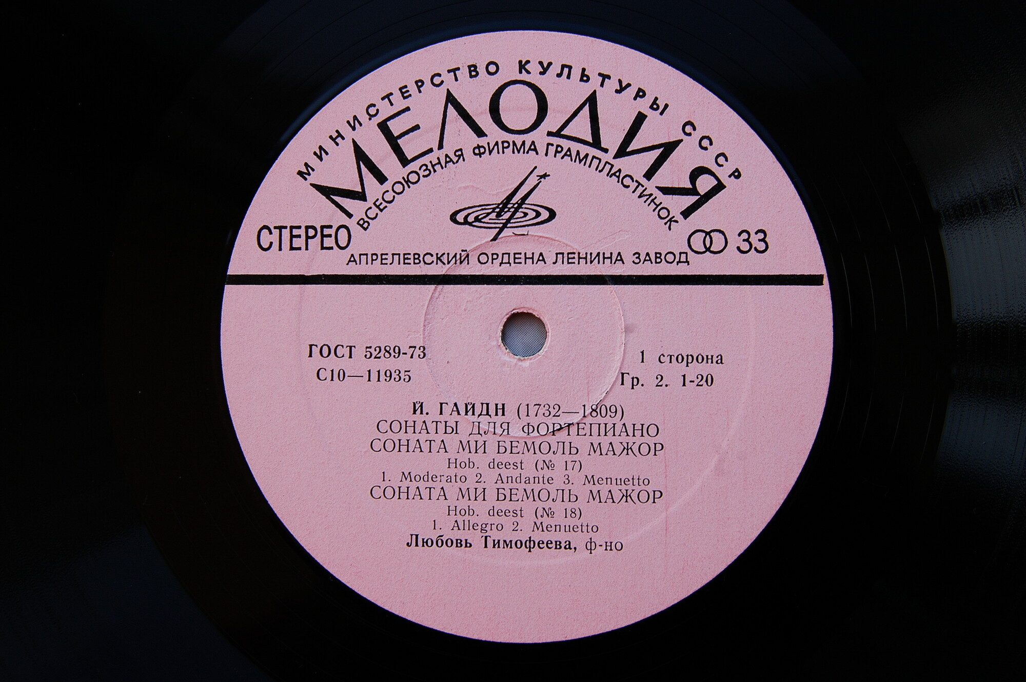 Й. Гайдн: Сонаты (Л. Тимофеева, ф-но)