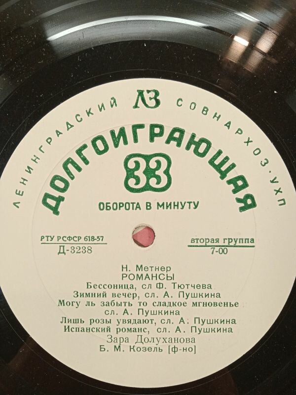 З. Долуханова (меццо-сопрано)