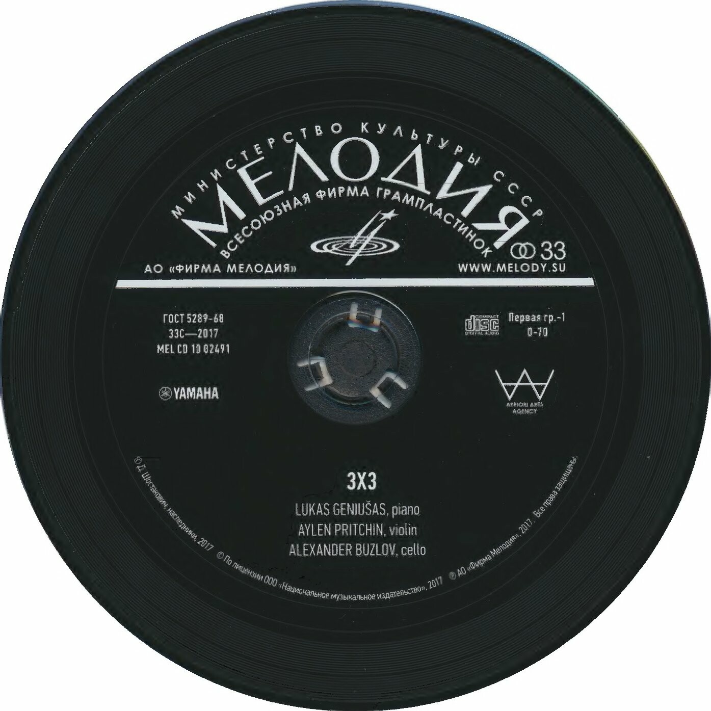 Мелодия Априори."3x3"