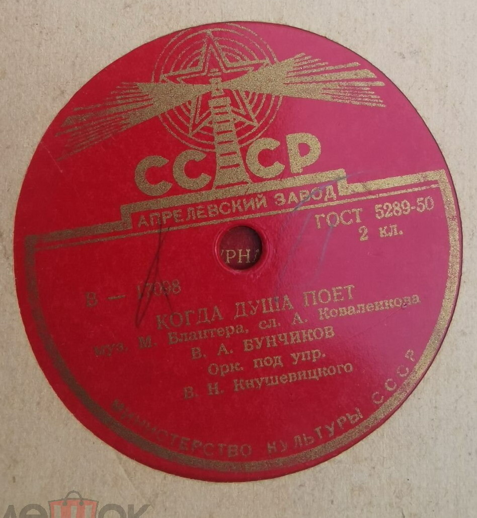 Владимир Бунчиков - Когда душа поет / Вдали от родимой земли