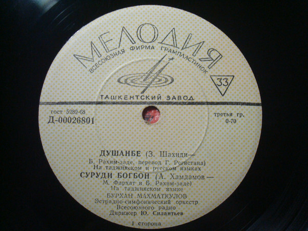 Таджикская эстрада