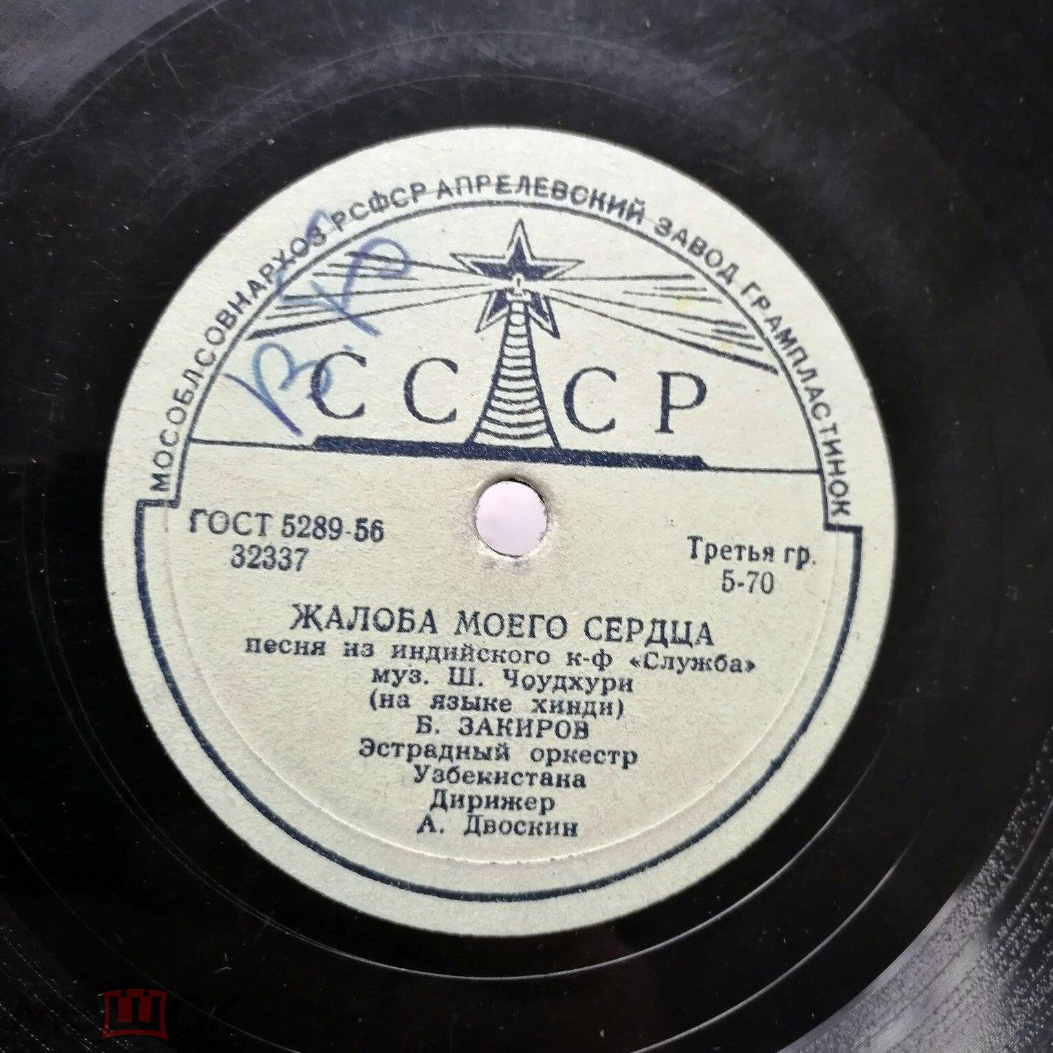 Б. Закиров – О светоч грёз моих / Жалоба моего сердца