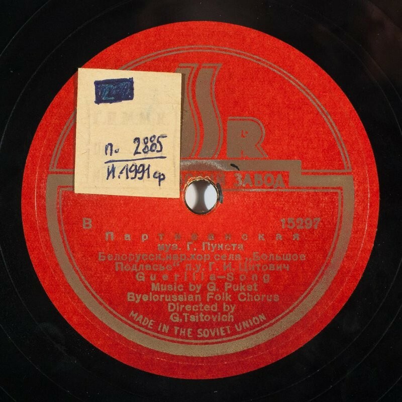 Белорусский нар. хор села Большое Подлесье п/у Цитовича