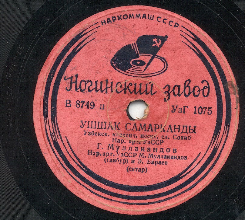 Ташкент ироки / Ушшак Самарканды