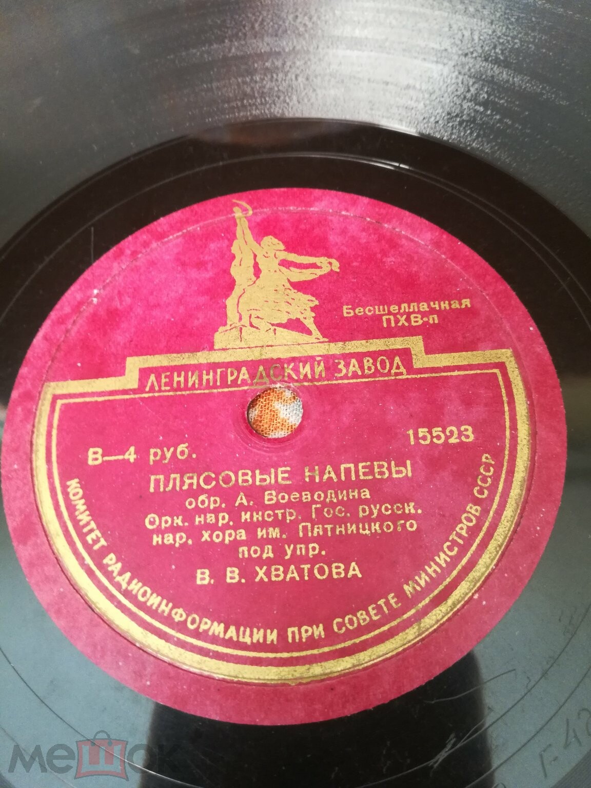 Оркестр хора им. Пятницкого - Колхозная пляска / Плясовые напевы