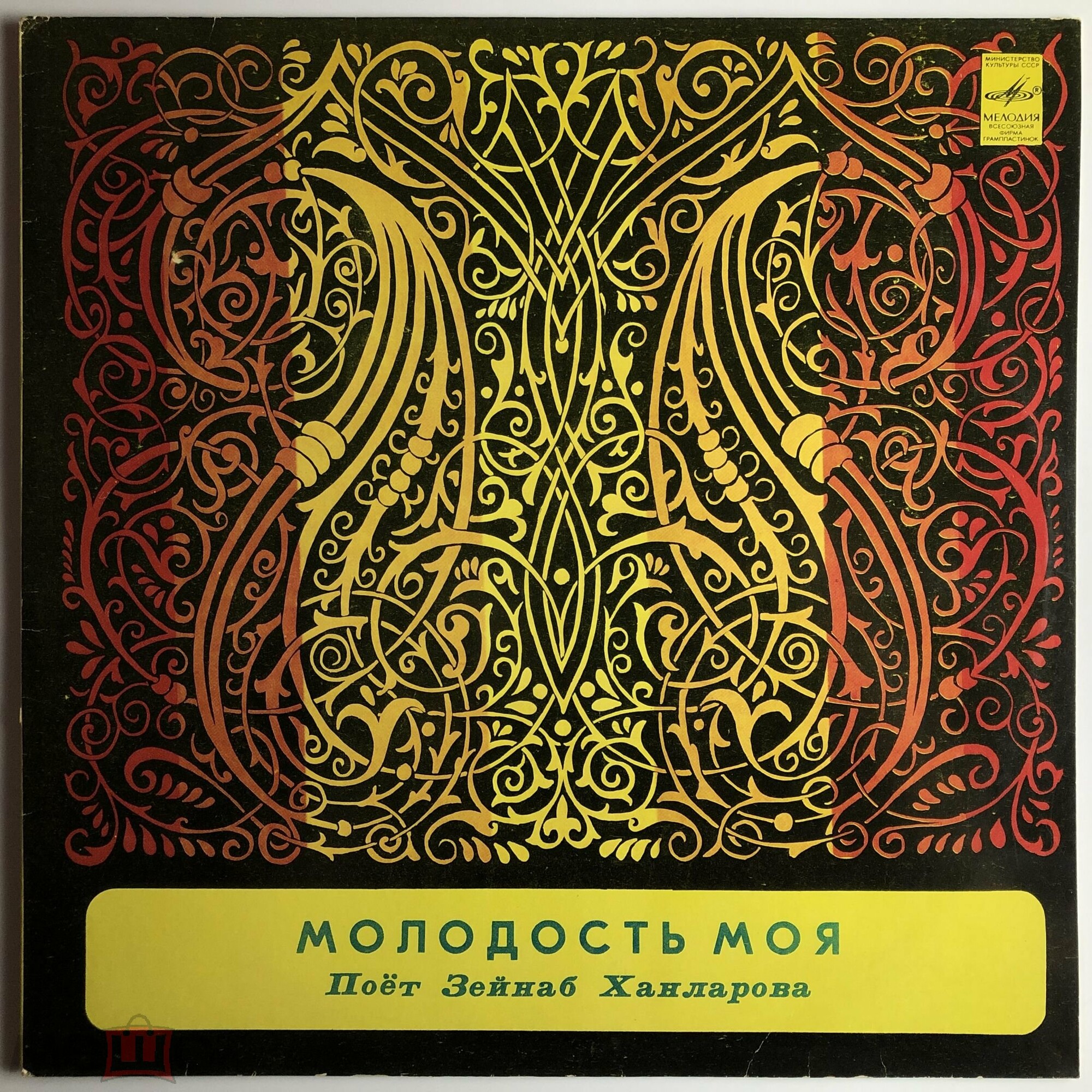 ХАНЛАРОВА Зейнаб. «Молодость моя»: