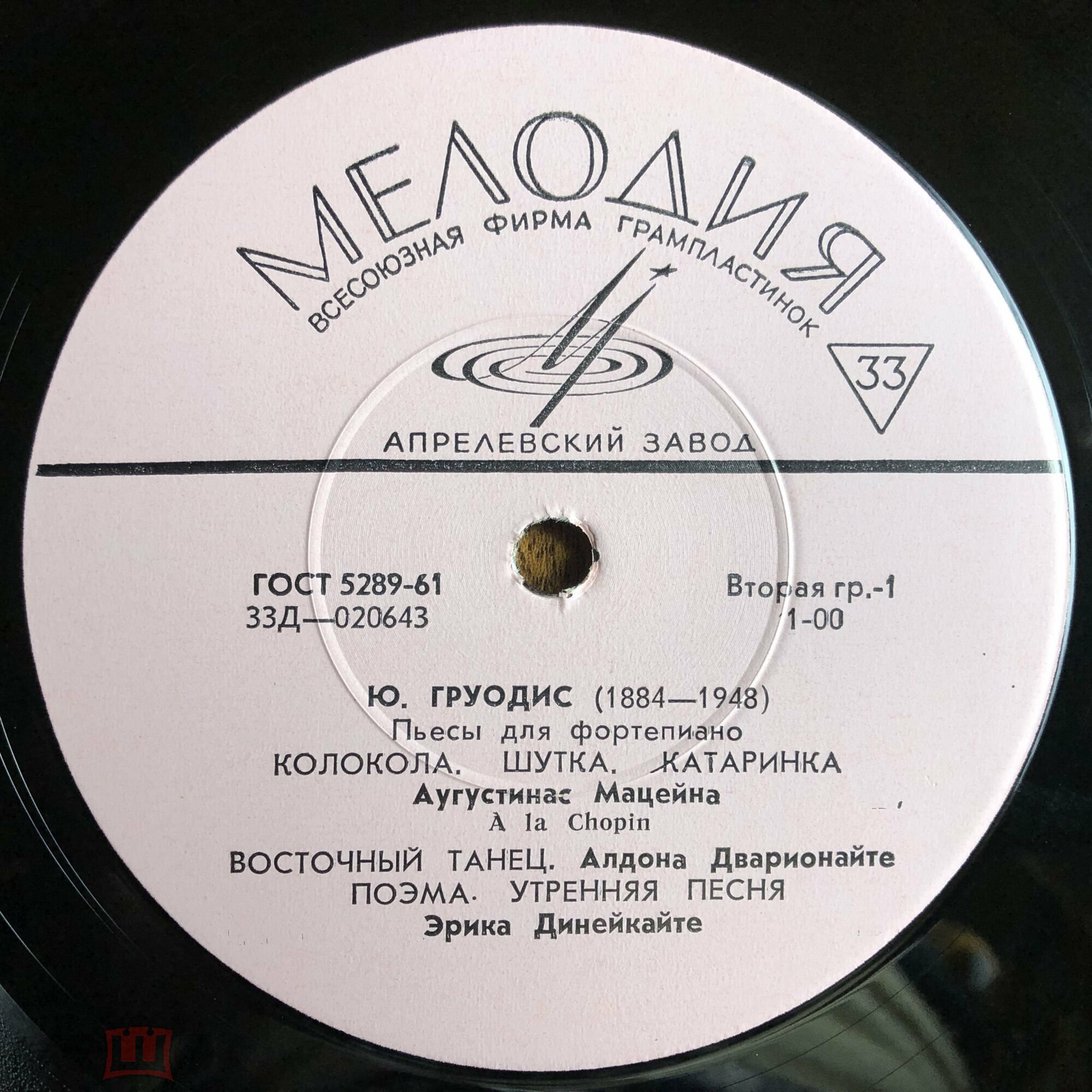 J. Gruodis ‎