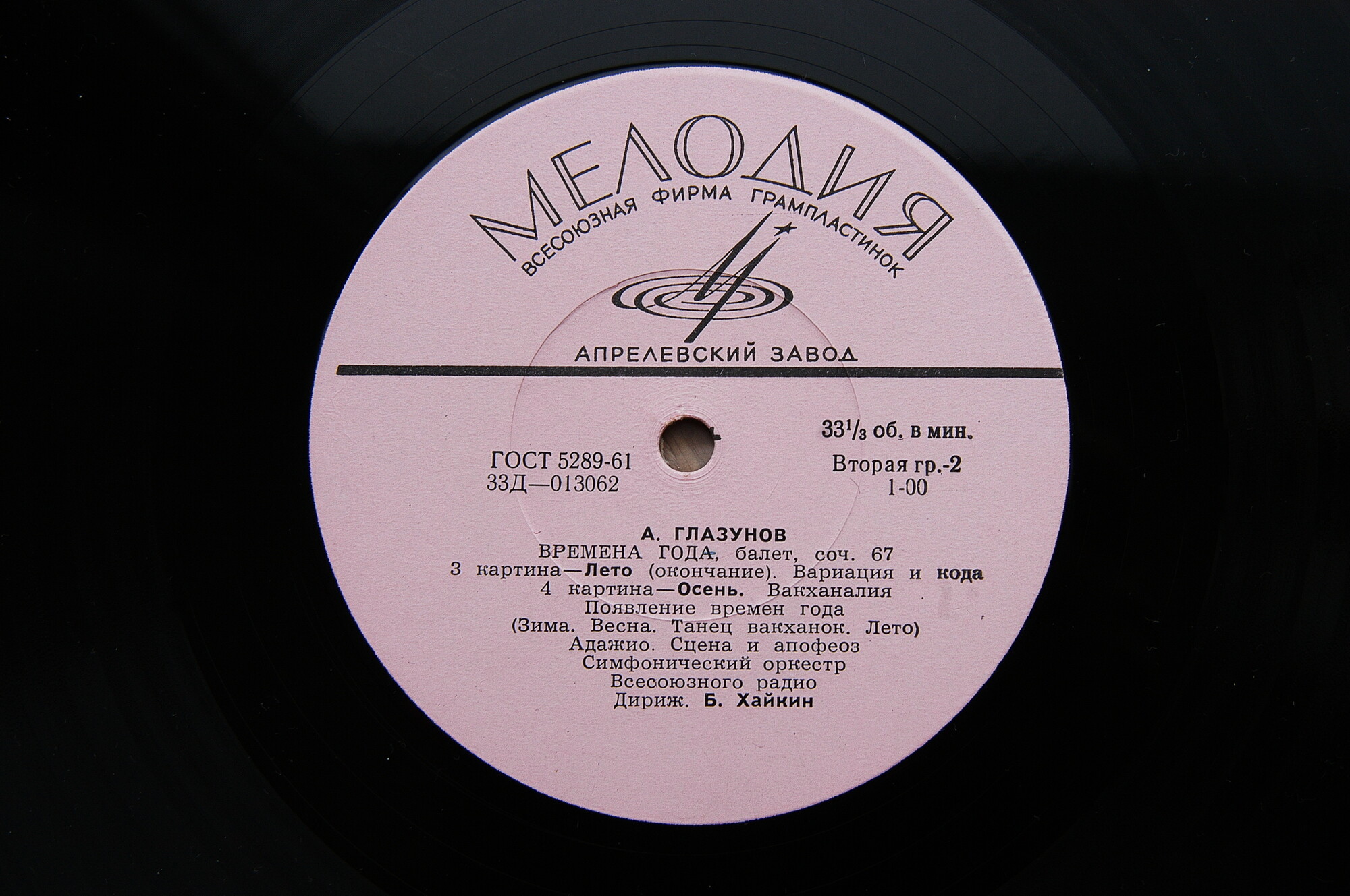 СИМФОНИЧЕСКАЯ  МУЗЫКА. 3 серия (5 пластинок)