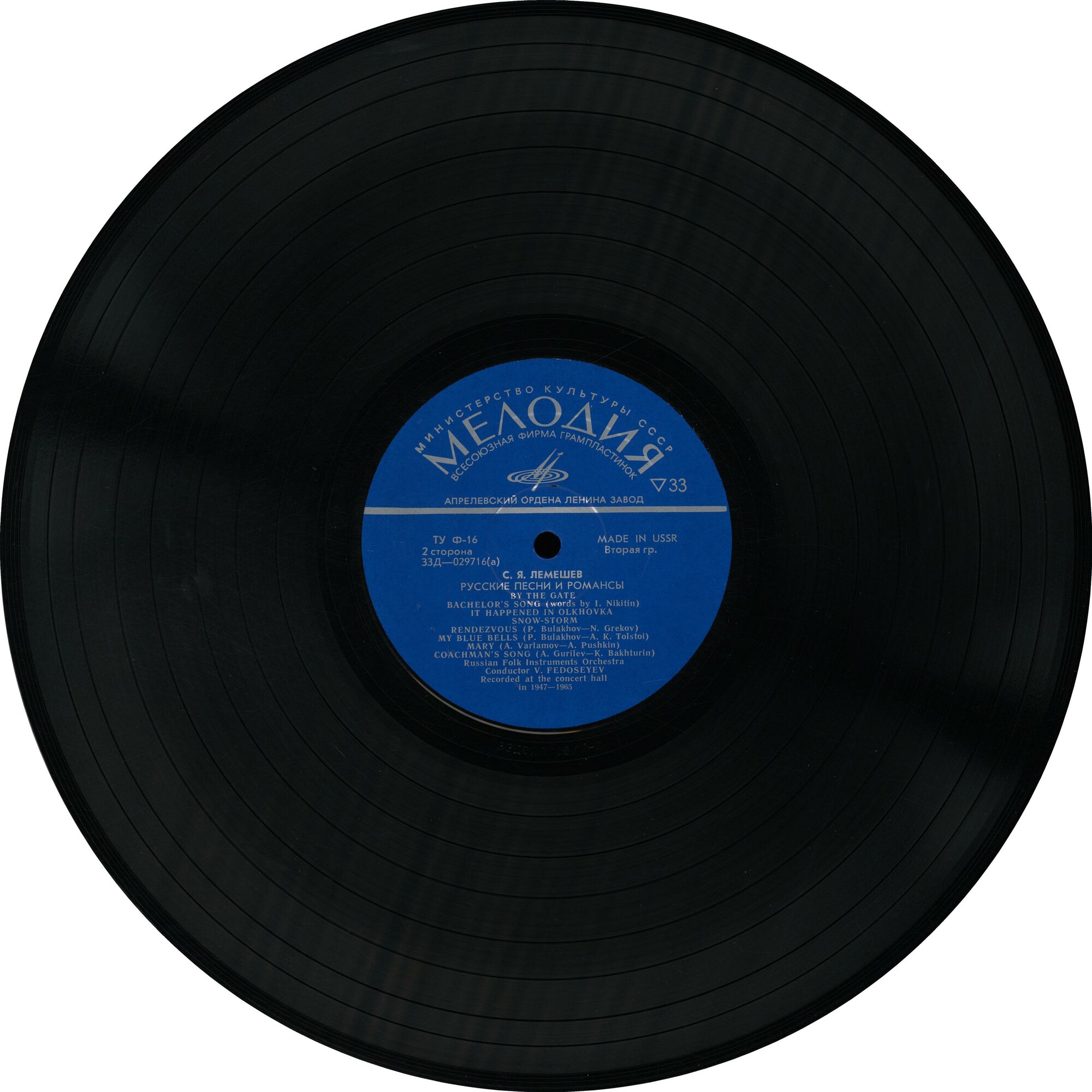 Искусство С. Я. Лемешева