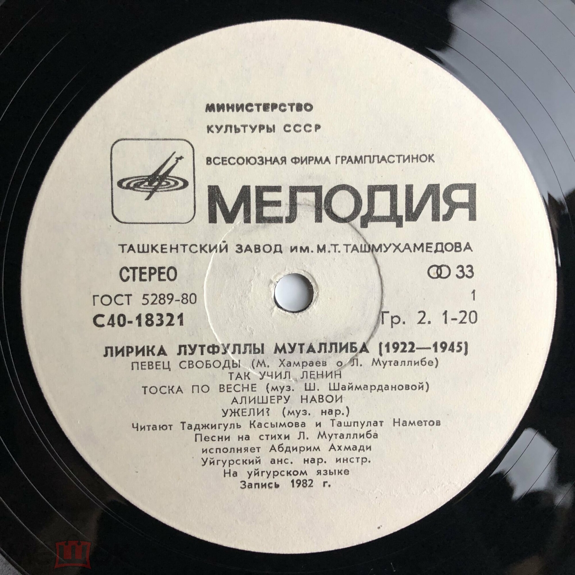 ЛИРИКА Л. МУТАЛЛИБА (1922-1945).