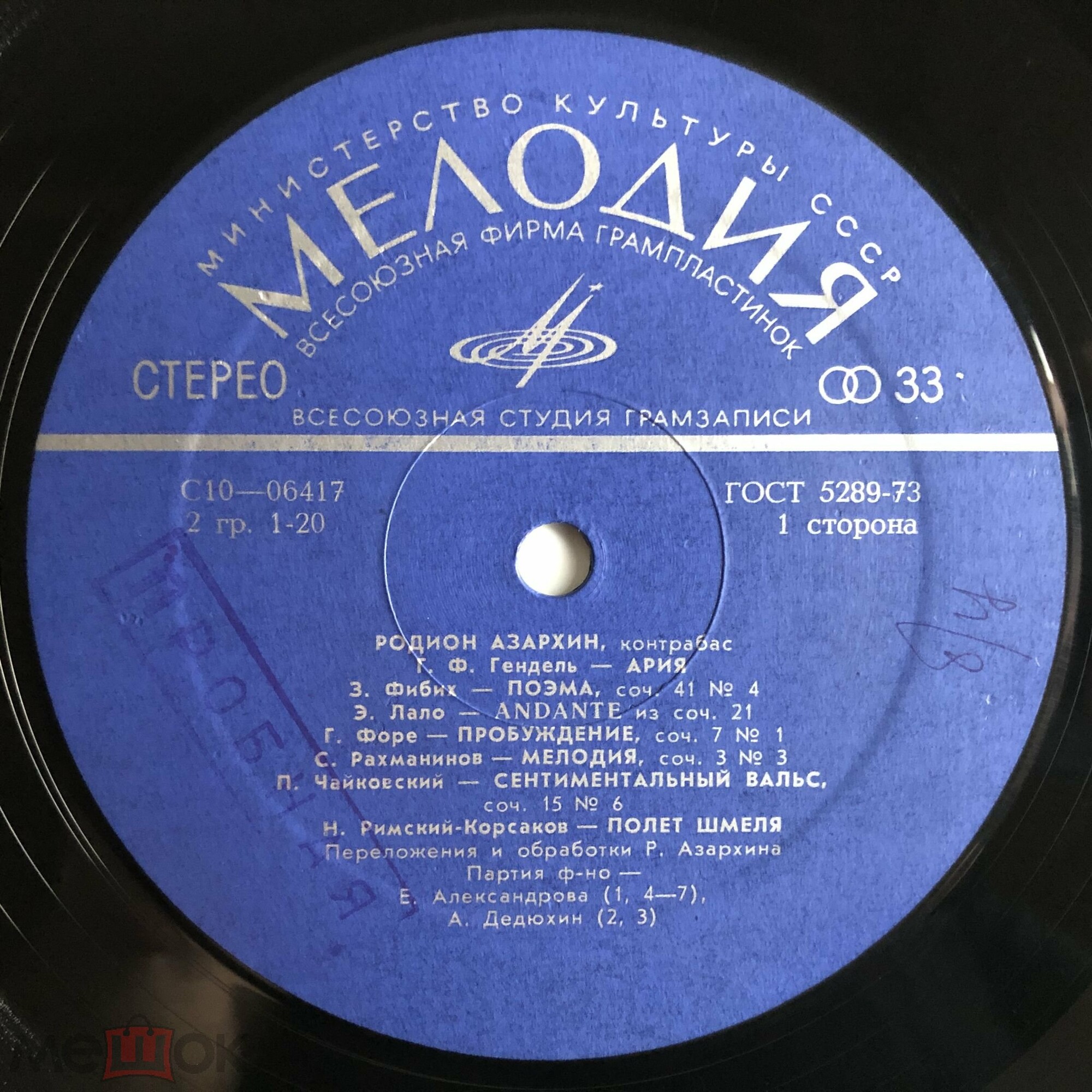 Родион АЗАРХИН (контрабас). Инструментальные миниатюры