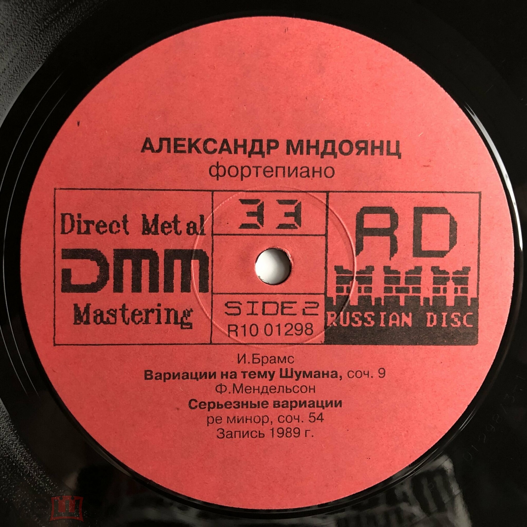 Александр Мндоянц (ф-но)