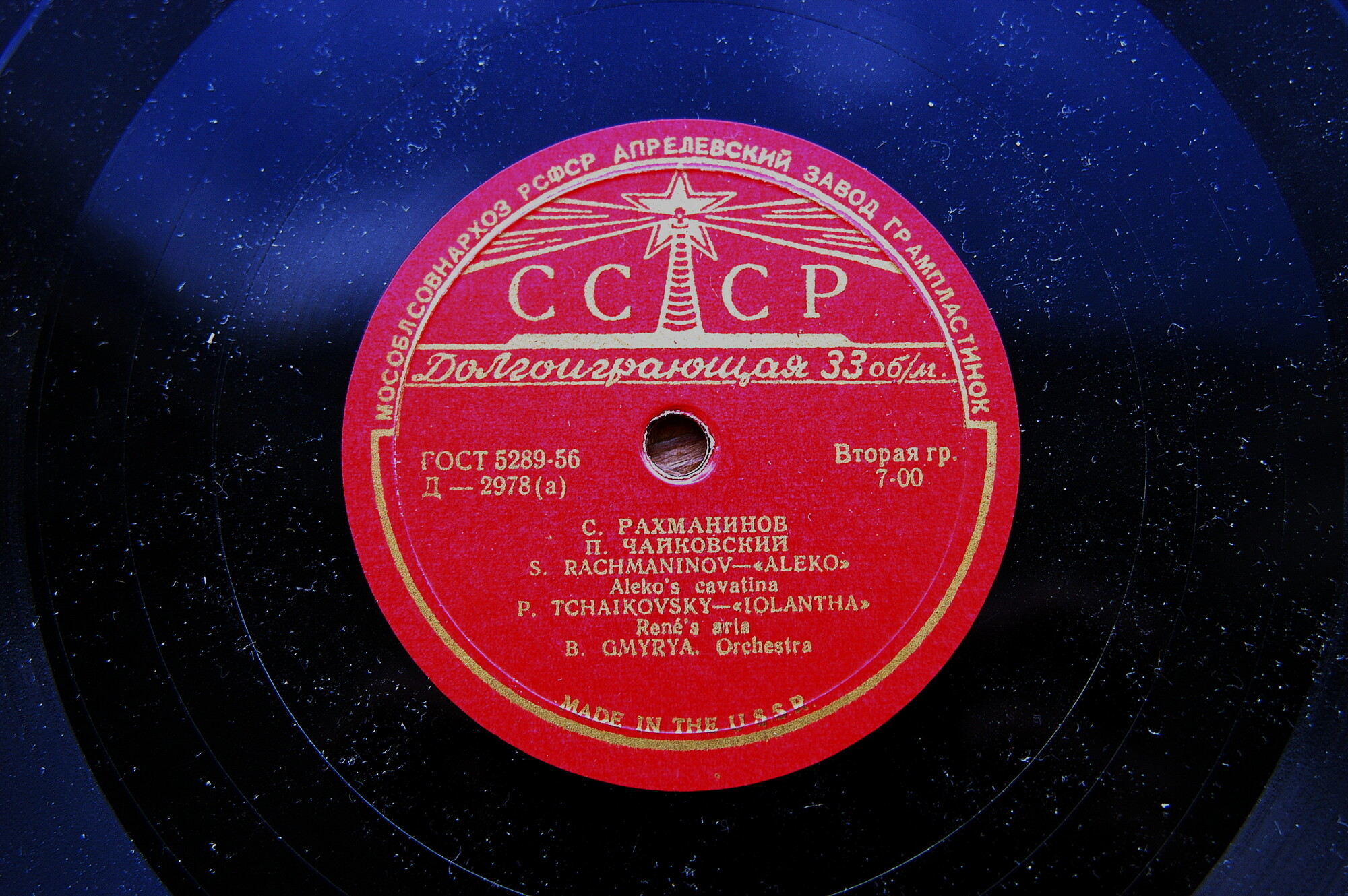 Борис Гмыря - Арии из опер