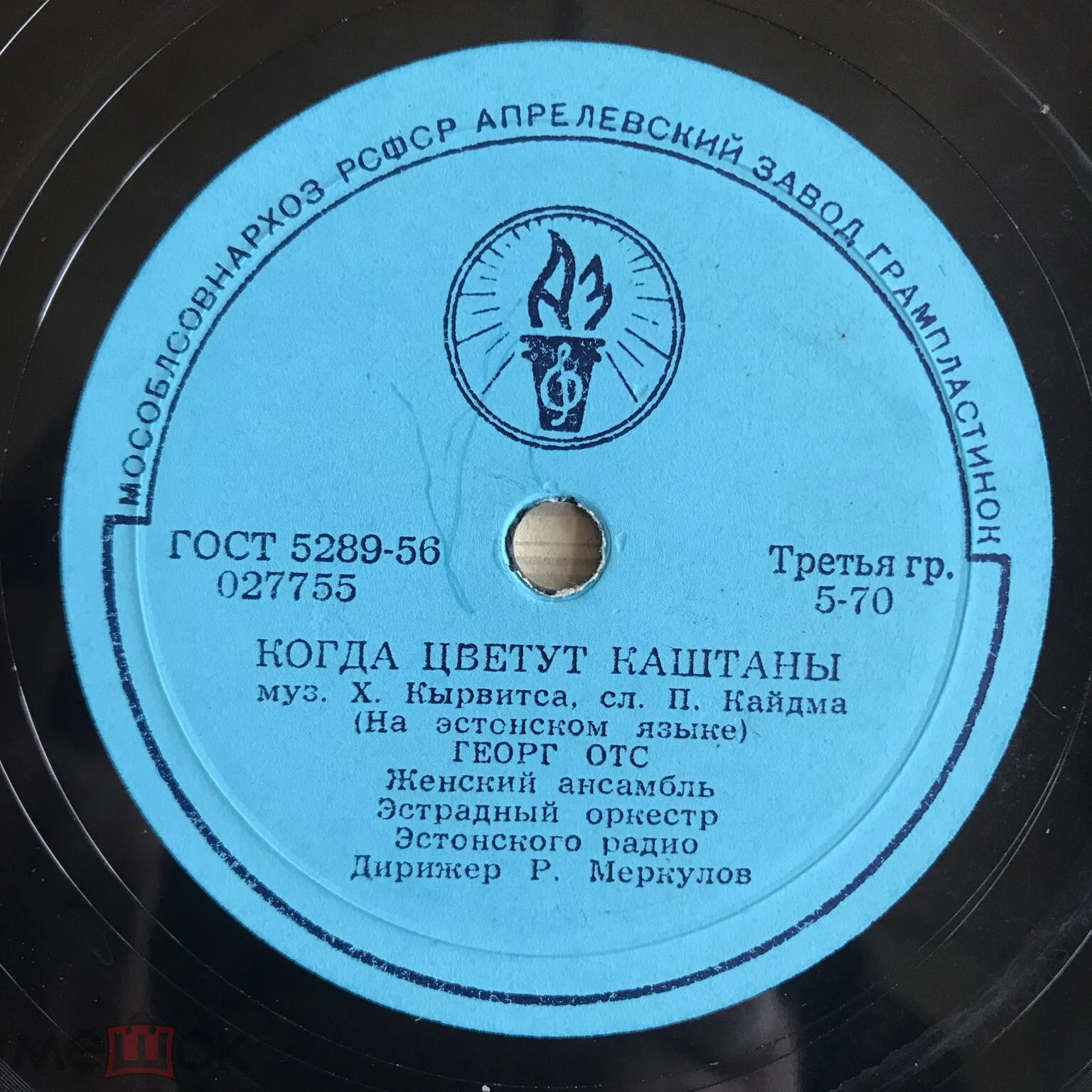 Георг ОТС (на эстонском языке)