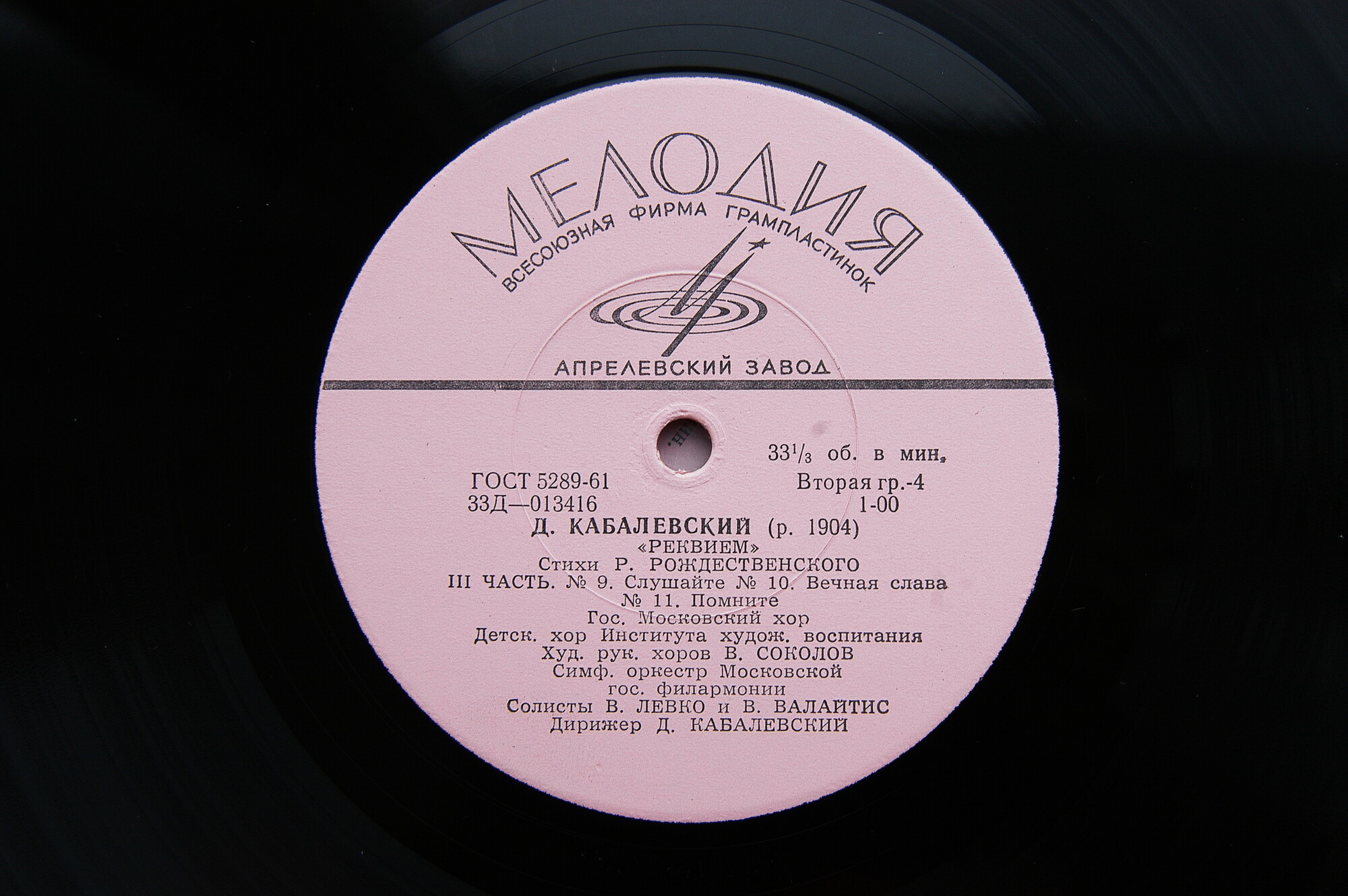 СИМФОНИЧЕСКАЯ  МУЗЫКА. 3 серия (5 пластинок)