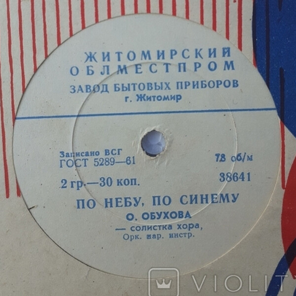 ГОС. ВОРОНЕЖСКИЙ РУССКИЙ НАРОДНЫЙ ХОР