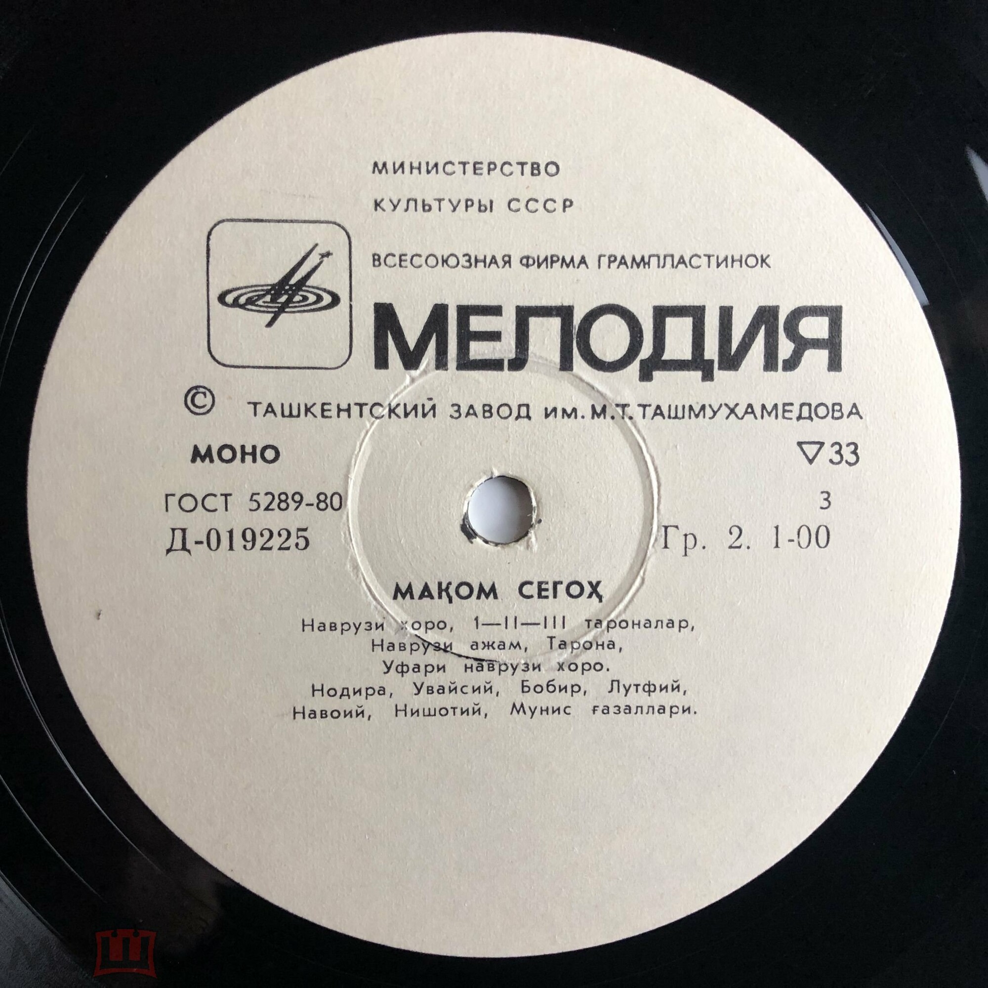 "Сегох макоми" (узбекские народные мелодии)