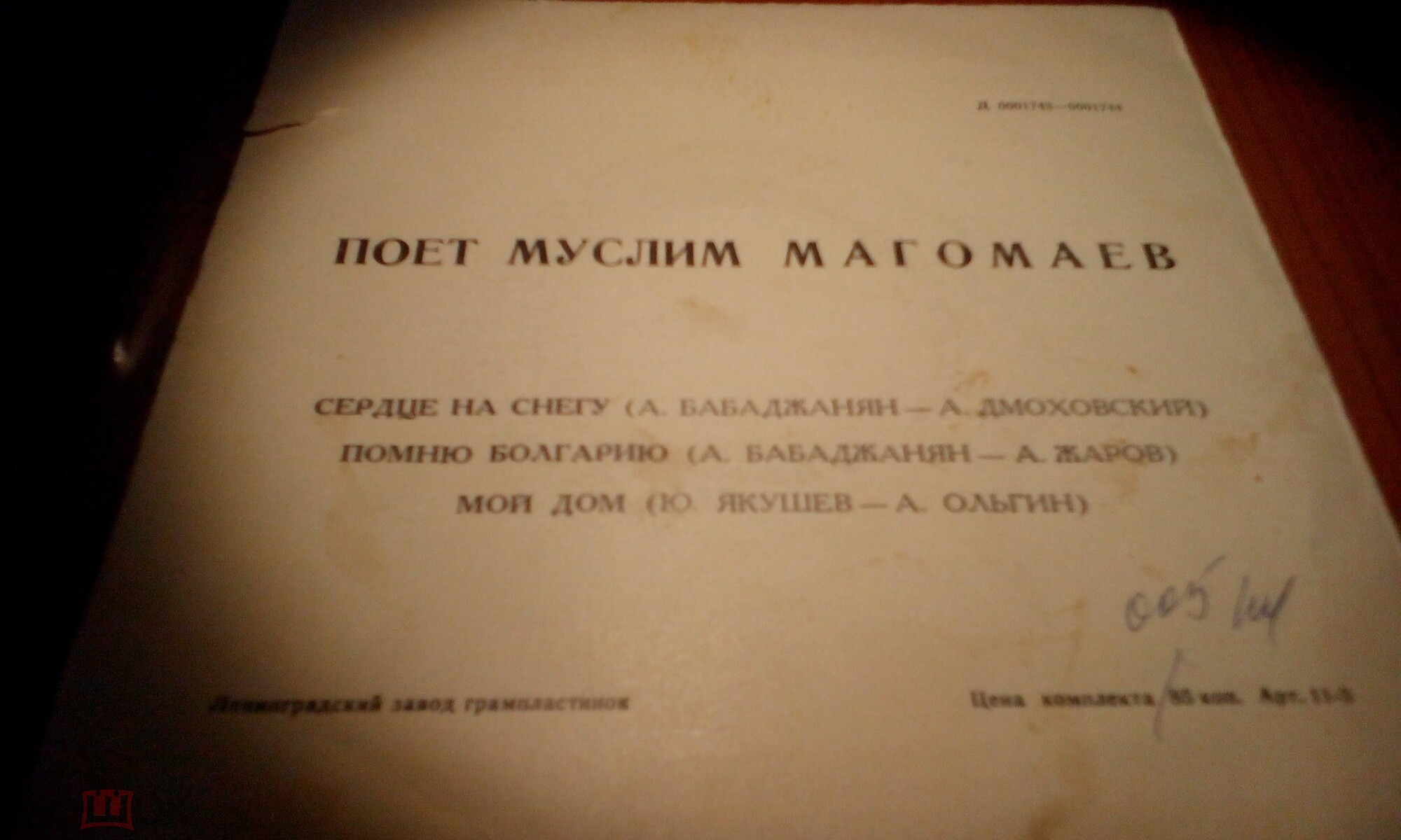 Муслим Магомаев