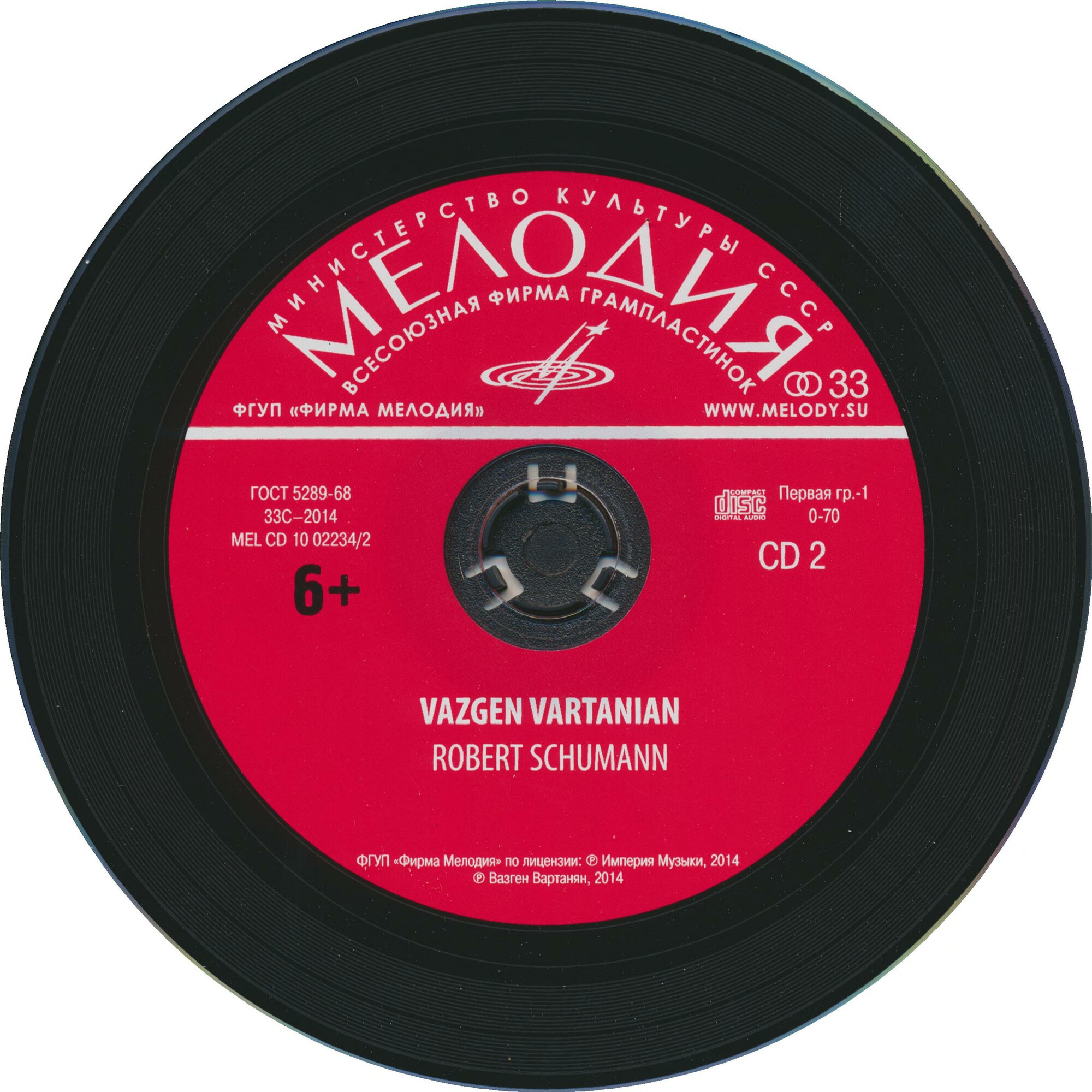 Вазген Вартанян (фортепиано)