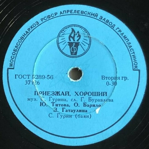 Оренбургский русский народный хор, худ. рук. Я. Хохлов