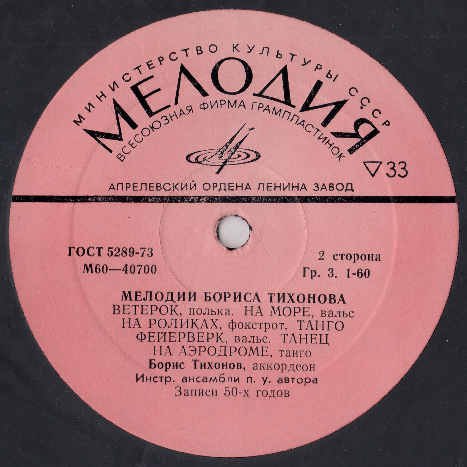 Мелодии Бориса Тихонова