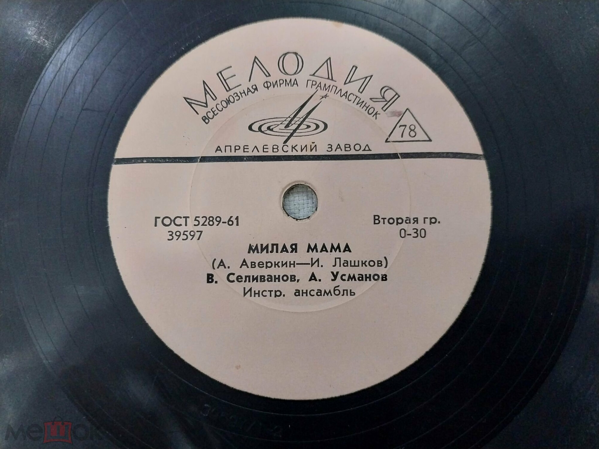 Милая мама // В свободный час