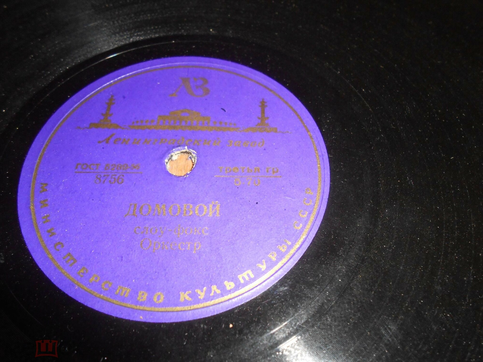 Оркестр - Домовой / Кукарачча