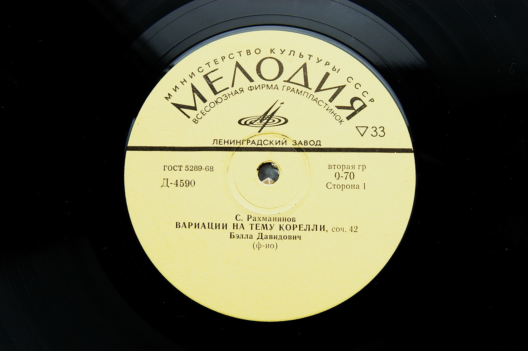 С. Рахманинов, К. Дебюсси. Играет Бэлла Давидович (ф-но)