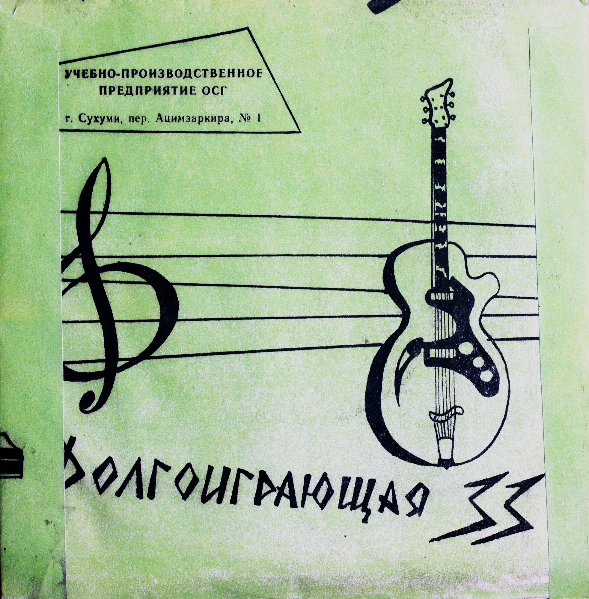 Вадим Мулерман