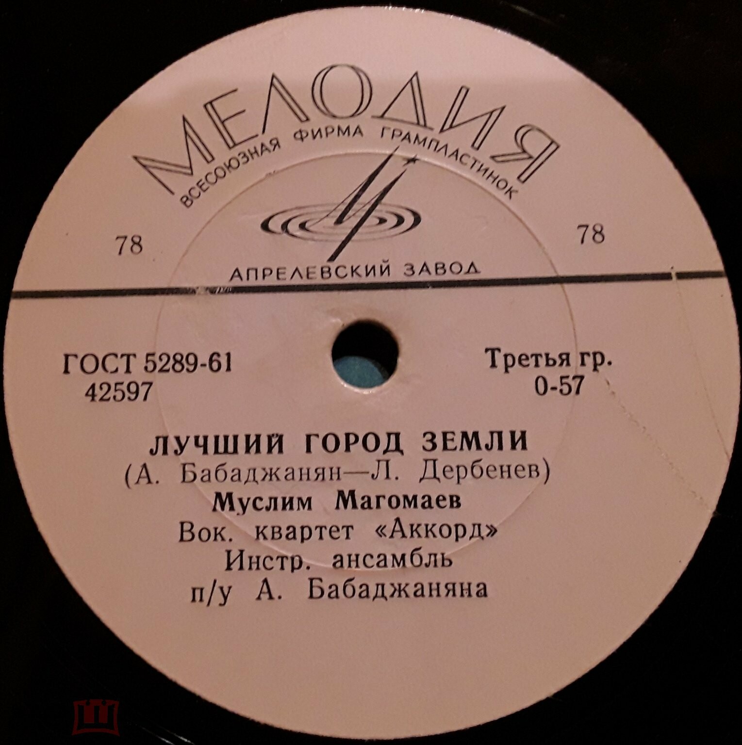 Муслим Магомаев - Лучший город земли / Не спеши