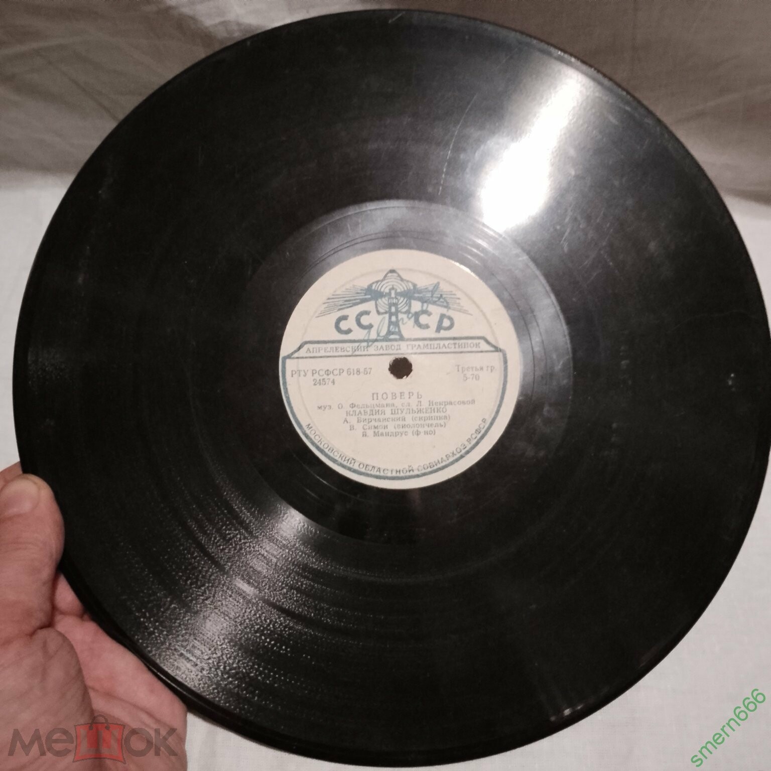 Клавдия Шульженко -  Поверь / А я вижу