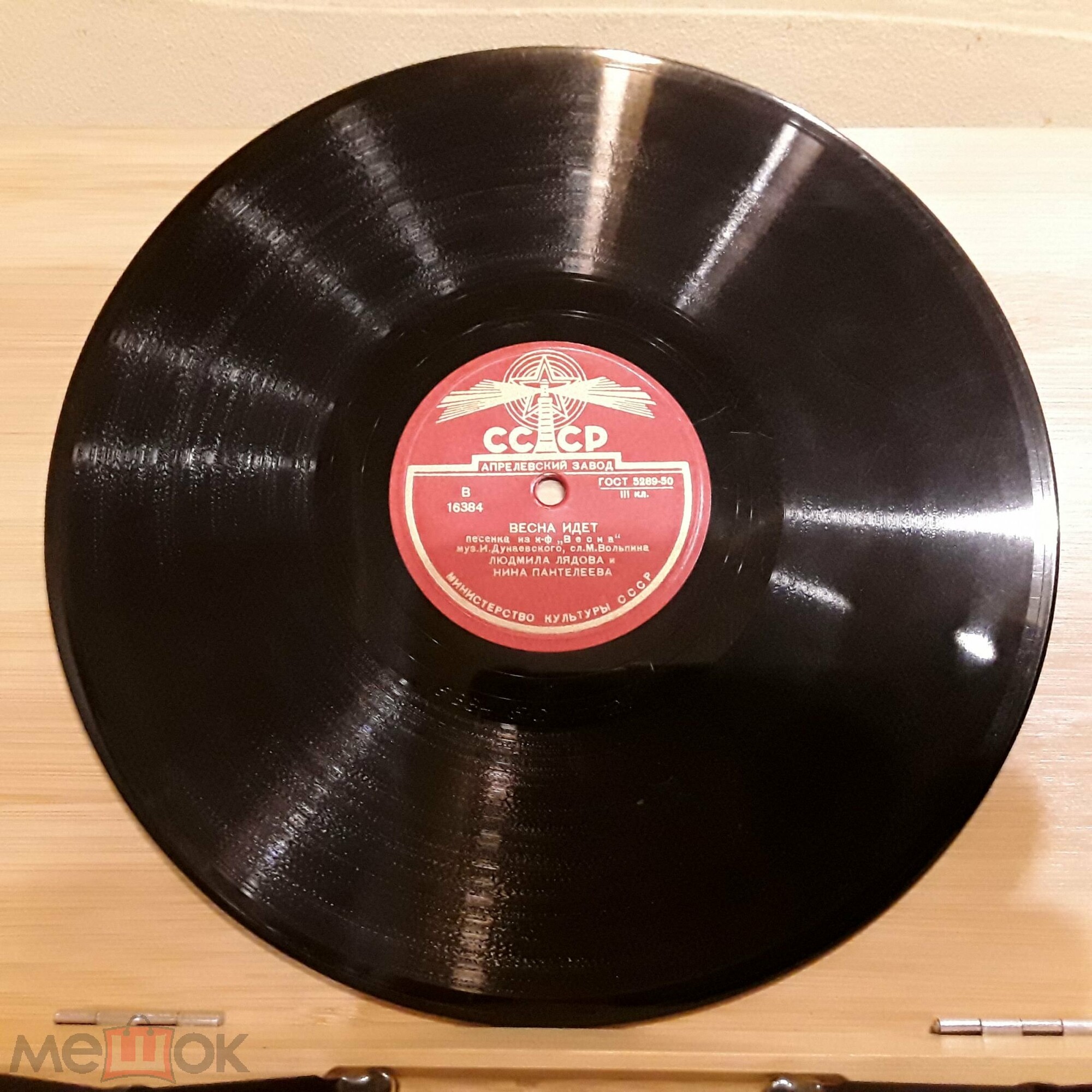 Людмила Лядова и Нина Пантелеева – Паровоз / Весна идёт