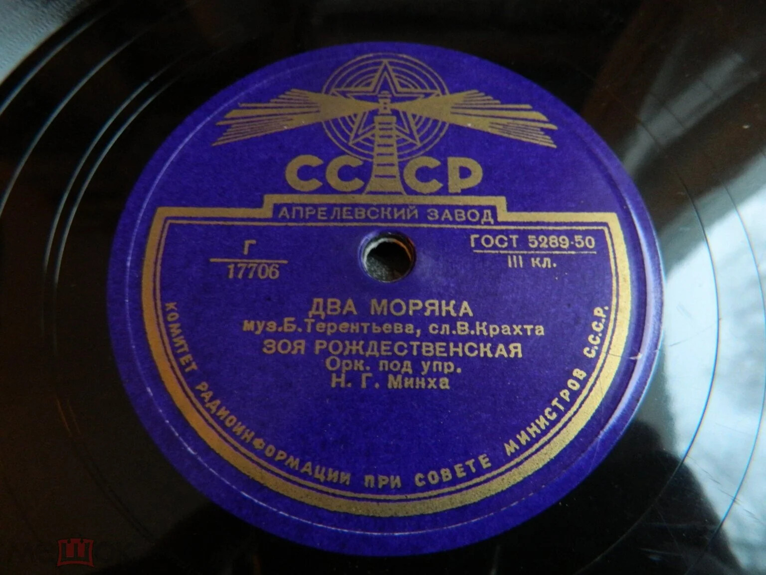Песенка шофера / Два моряка