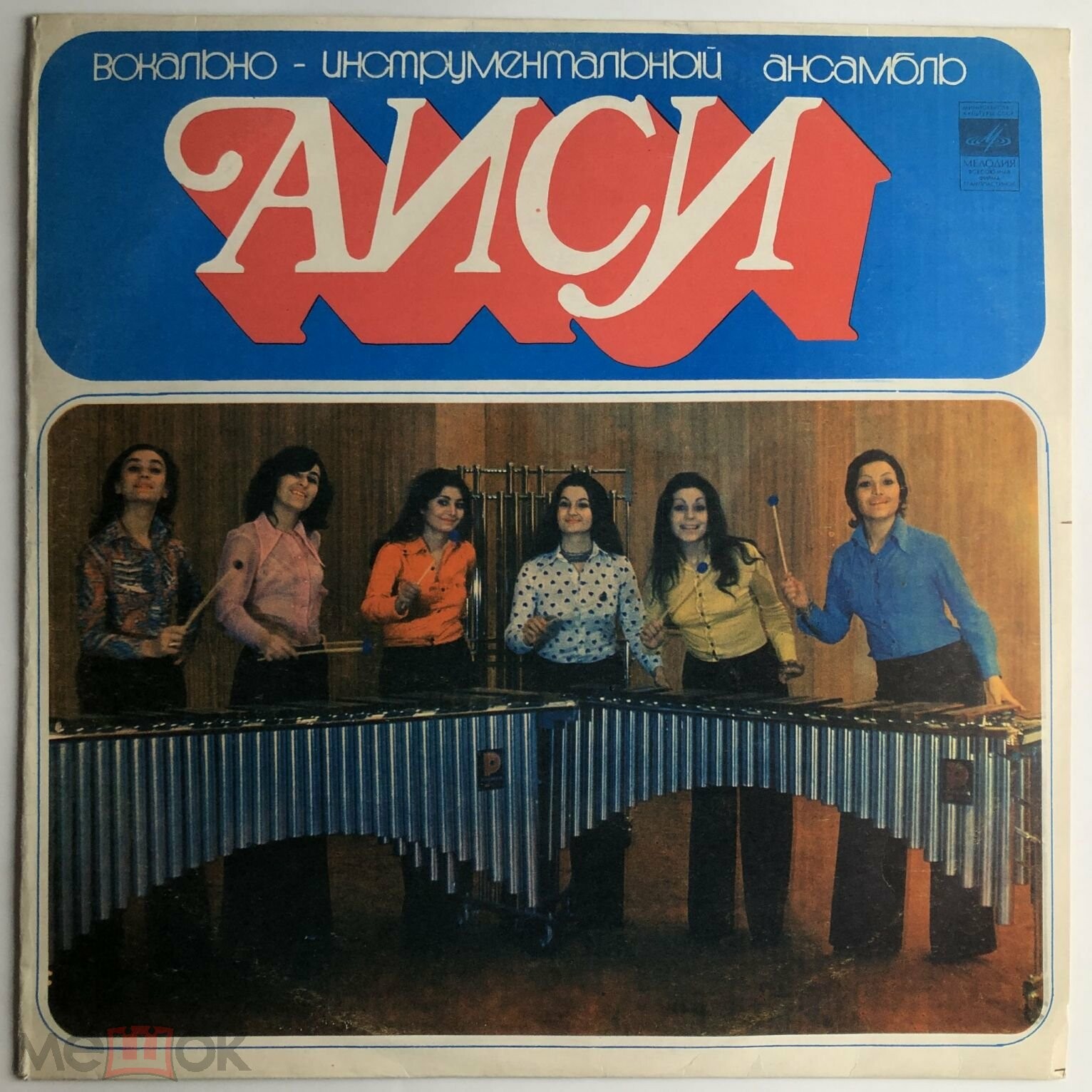 ВОКАЛЬНО-ИНСТРУМЕНТАЛЬНЫЙ АНСАМБЛЬ «АИСИ» (აისი), художественный руководитель Г. Картвелишвили