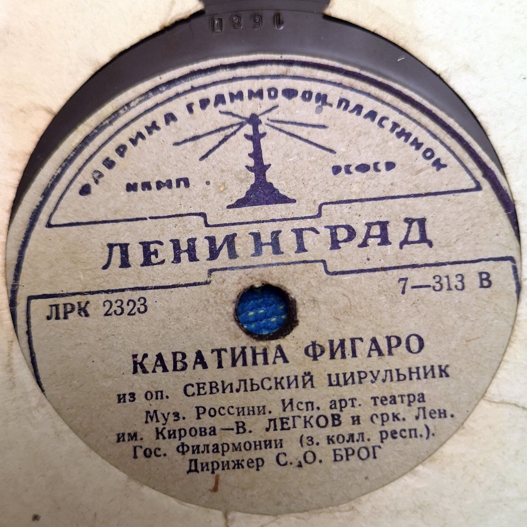 В. Легков — Ария Роберта / Каватина Фигаро